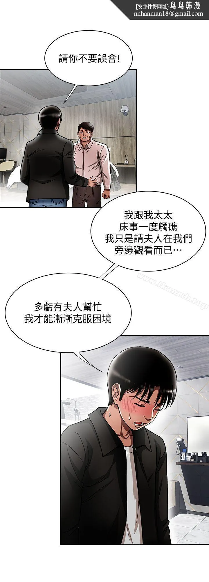 别人的老婆 第19话-外遇的老婆 第14页