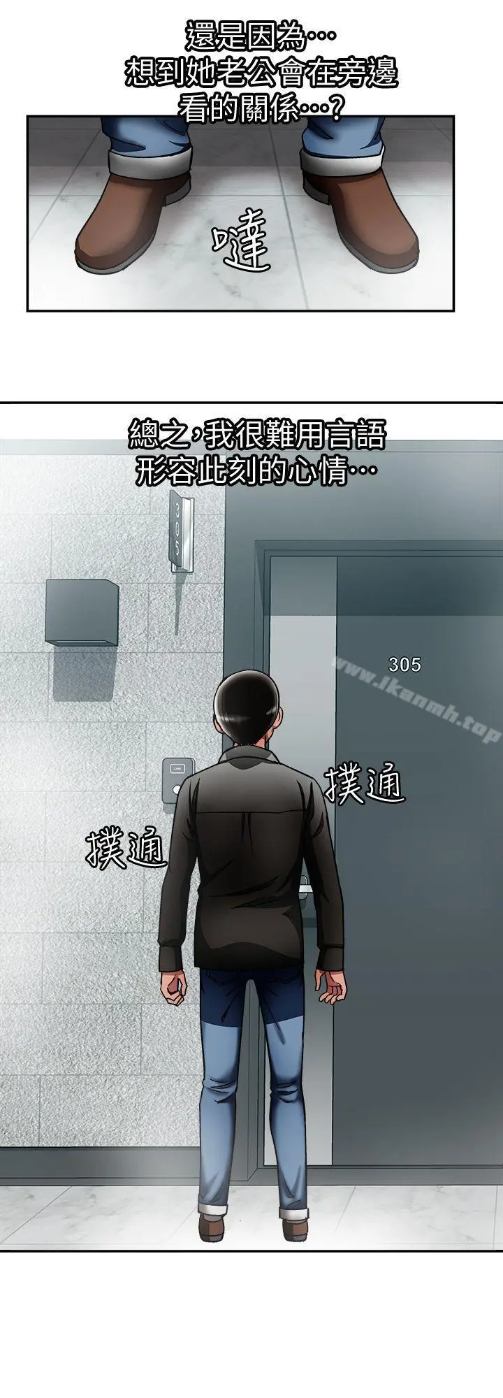 别人的老婆 第19话-外遇的老婆 第7页