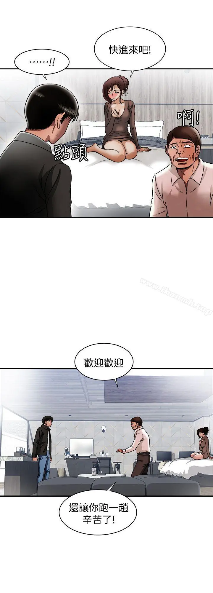 别人的老婆 第19话-外遇的老婆 第11页