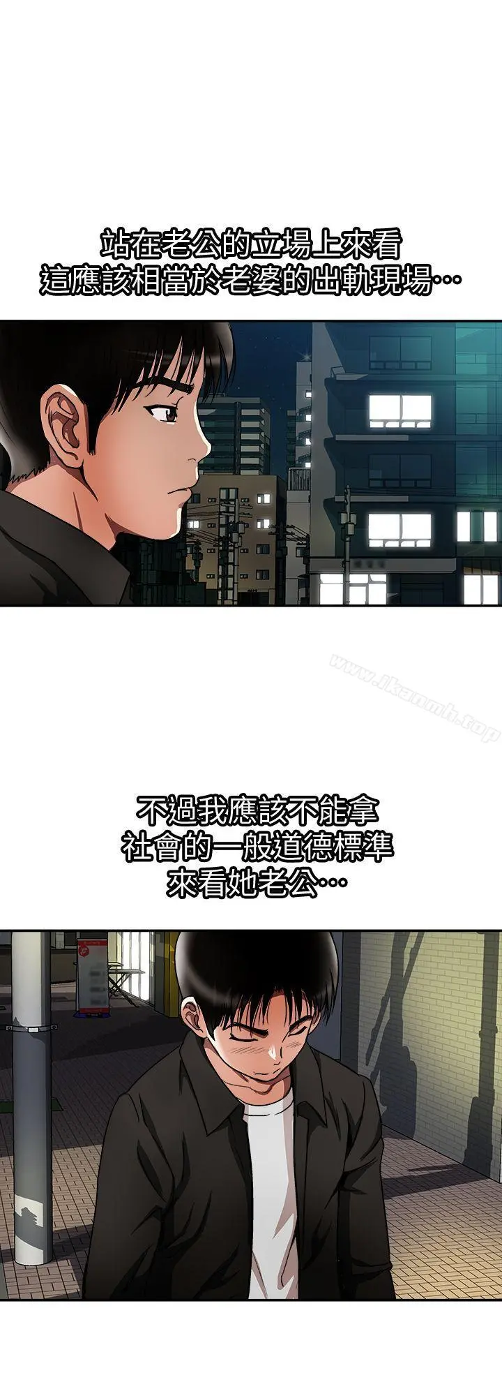 别人的老婆 第19话-外遇的老婆 第2页