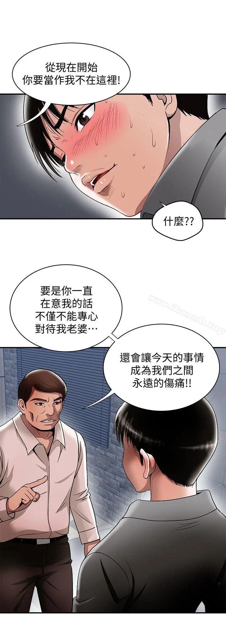 别人的老婆 第19话-外遇的老婆 第19页
