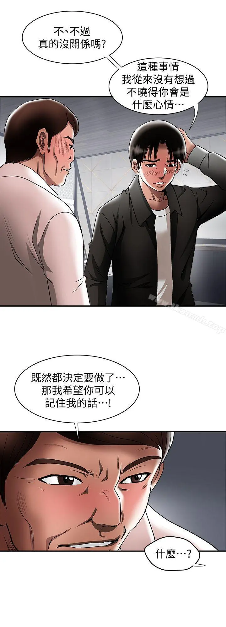 别人的老婆 第19话-外遇的老婆 第18页