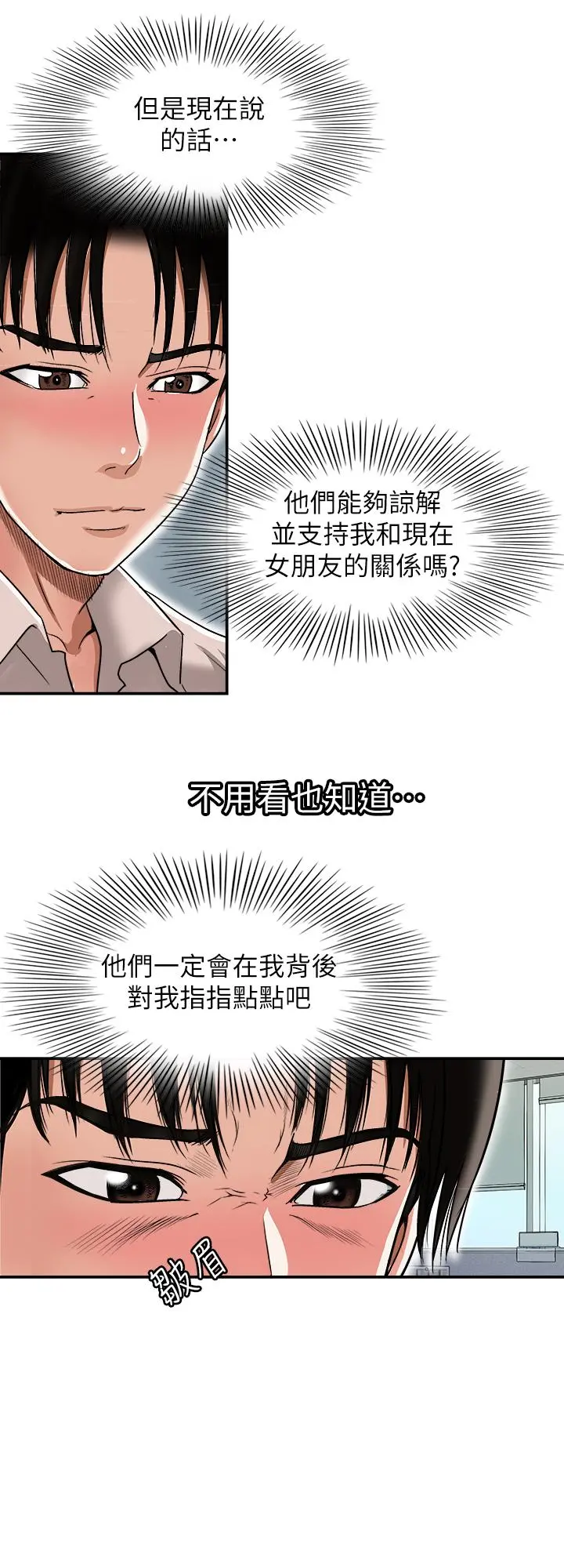别人的老婆 第71话(第2季)-得不到就更心急 第22页