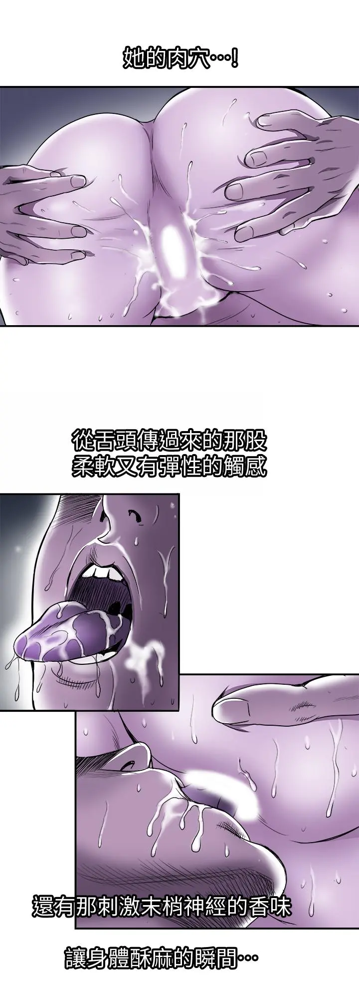 别人的老婆 第71话(第2季)-得不到就更心急 第13页