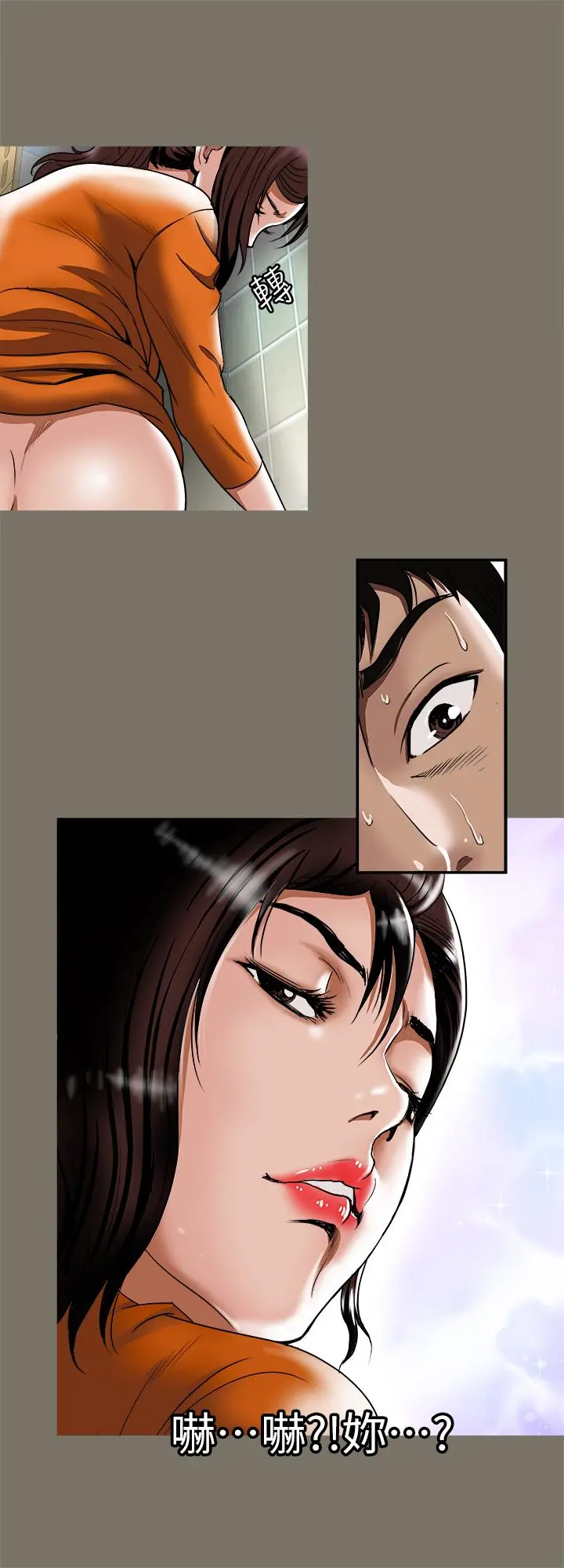 别人的老婆 第71话(第2季)-得不到就更心急 第3页