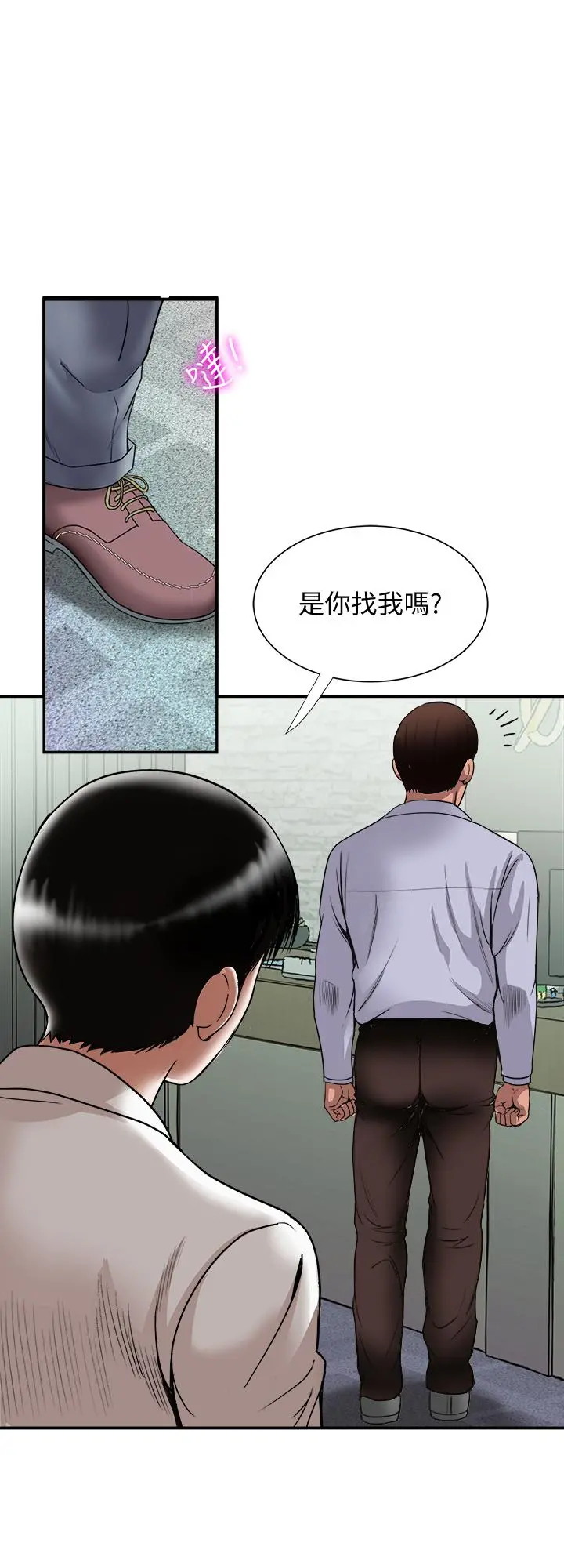 别人的老婆 第71话(第2季)-得不到就更心急 第25页