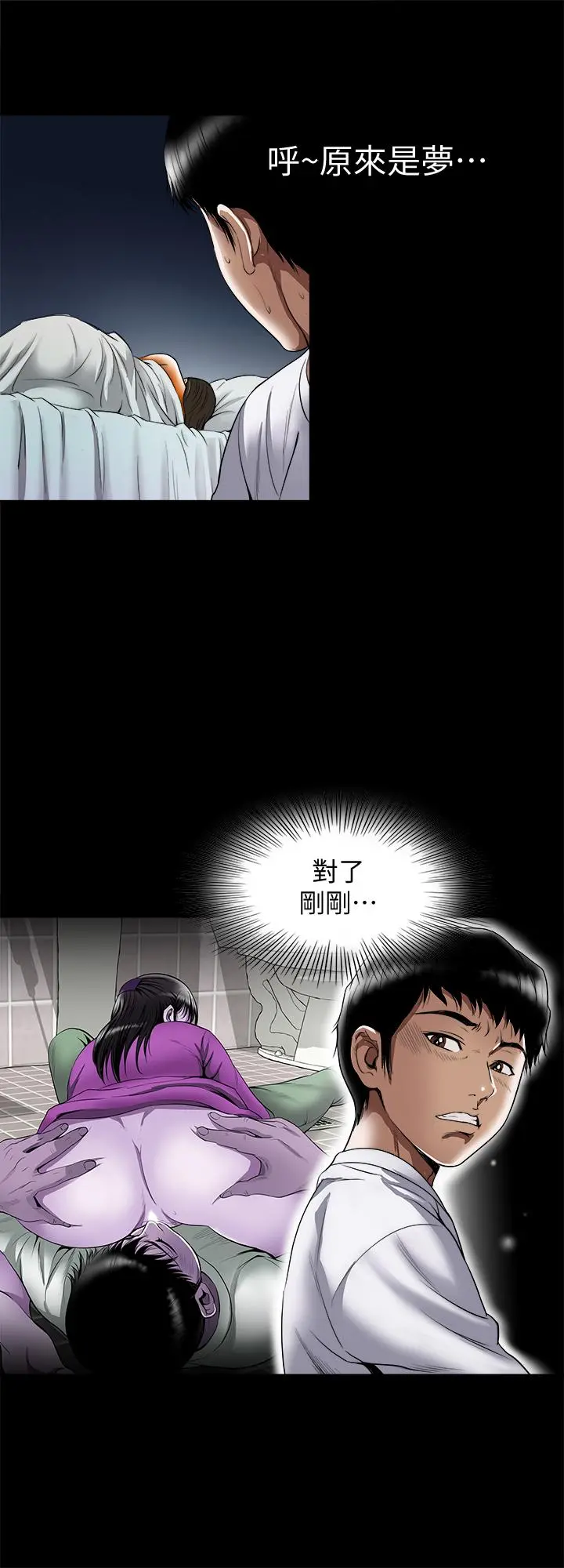 别人的老婆 第71话(第2季)-得不到就更心急 第5页