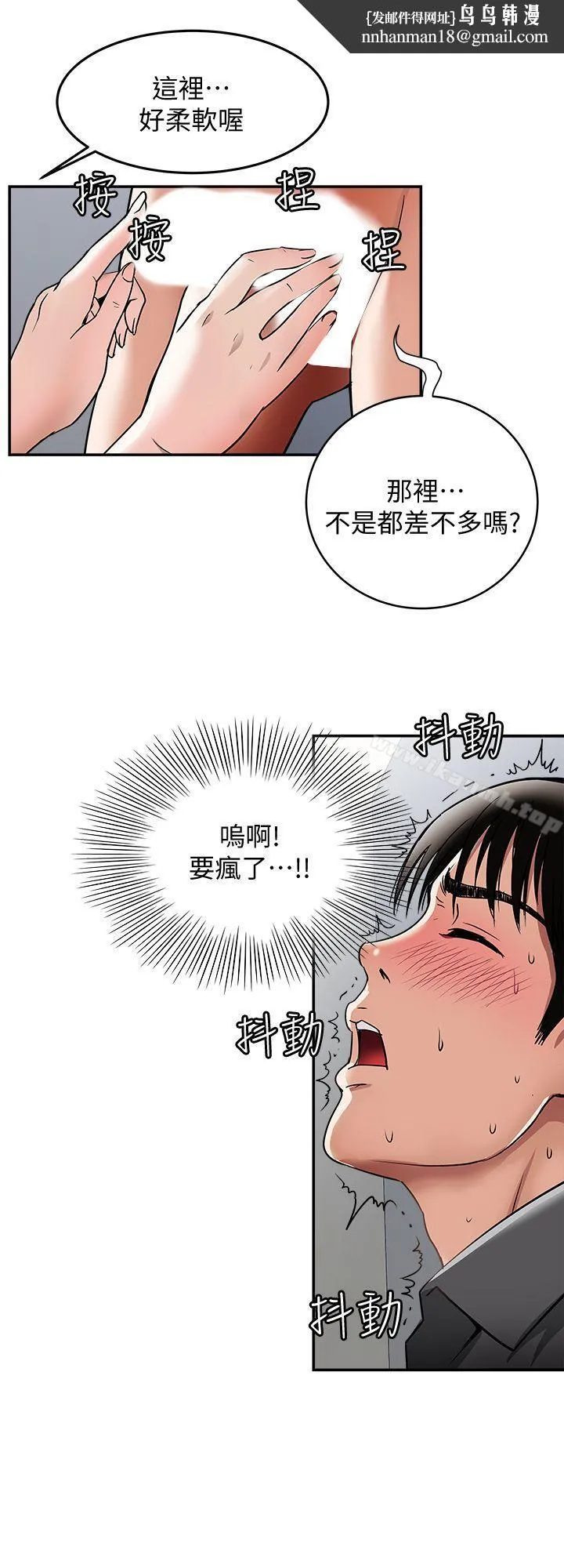 别人的老婆 第16话-别人老婆的口技 第15页