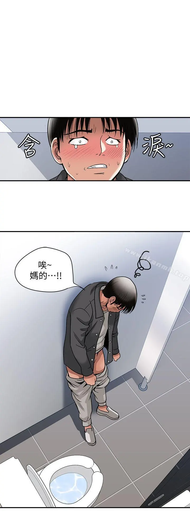 别人的老婆 第16话-别人老婆的口技 第26页
