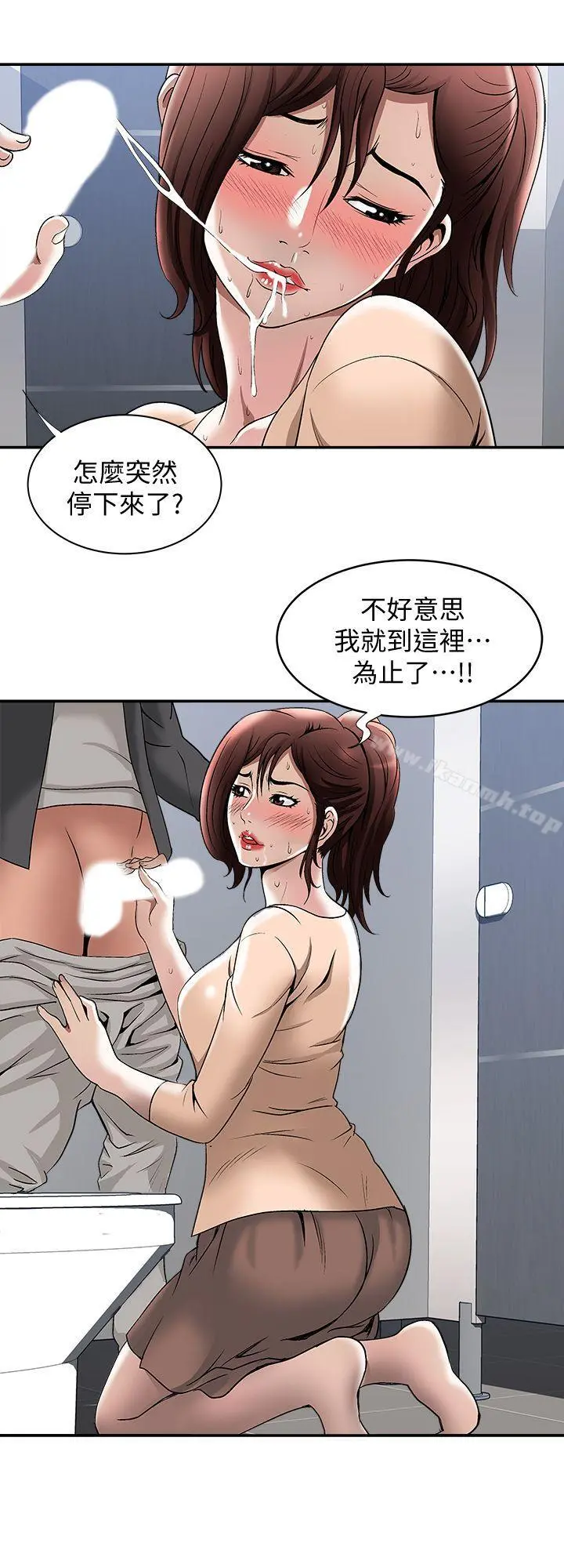 别人的老婆 第16话-别人老婆的口技 第23页