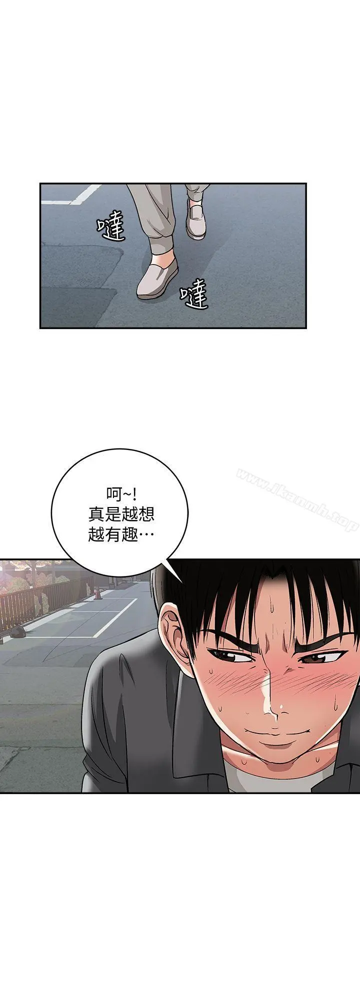 别人的老婆 第16话-别人老婆的口技 第27页