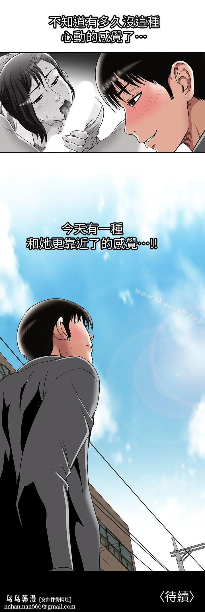 别人的老婆 第16话-别人老婆的口技 第28页