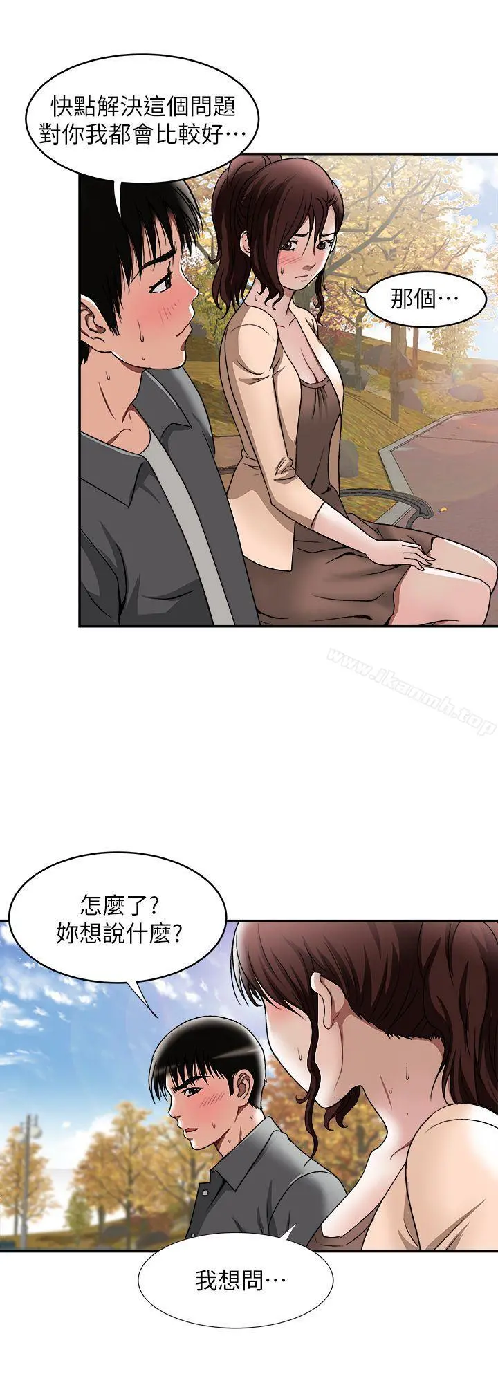 别人的老婆 第16话-别人老婆的口技 第6页