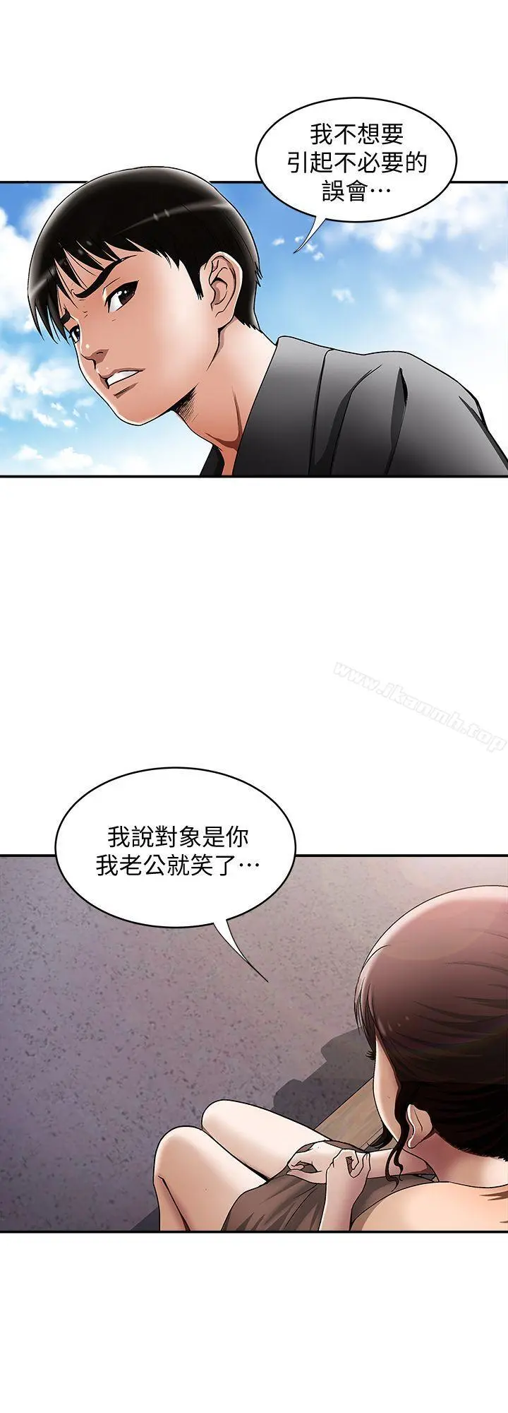 别人的老婆 第16话-别人老婆的口技 第3页