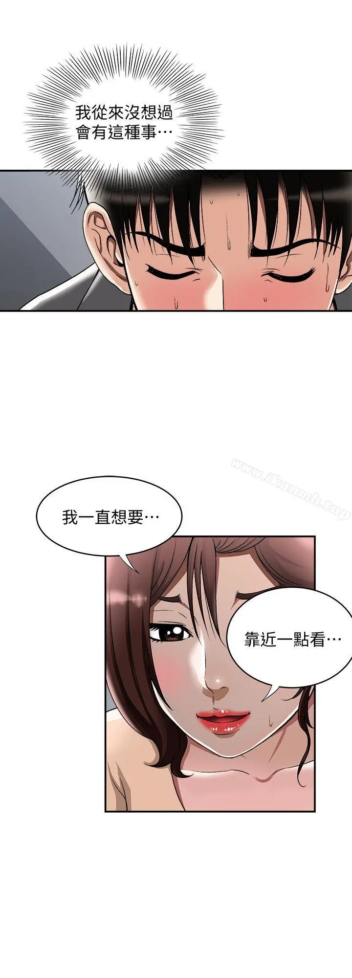 别人的老婆 第16话-别人老婆的口技 第9页
