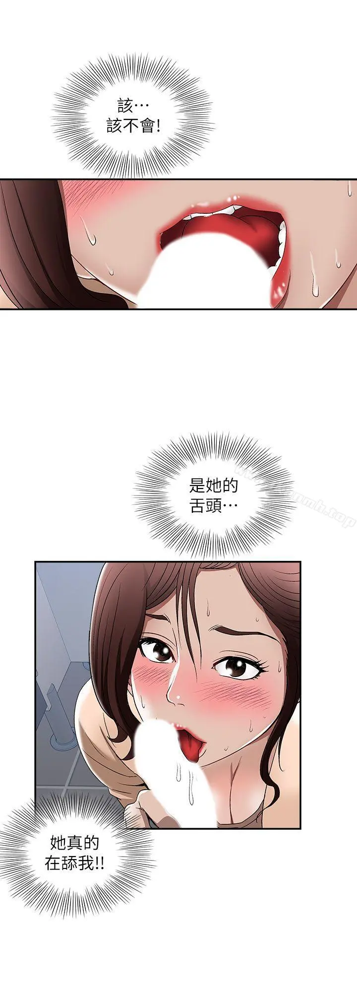 别人的老婆 第16话-别人老婆的口技 第18页
