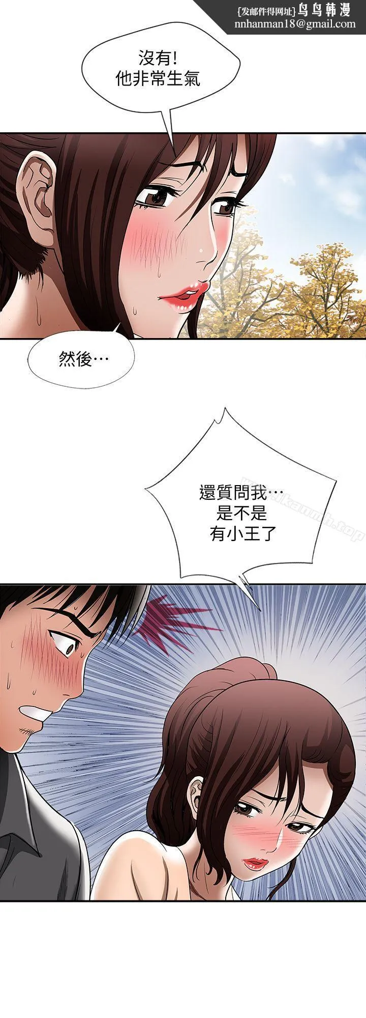 别人的老婆 第16话-别人老婆的口技 第1页