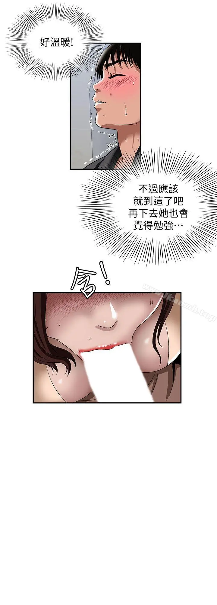 别人的老婆 第16话-别人老婆的口技 第19页