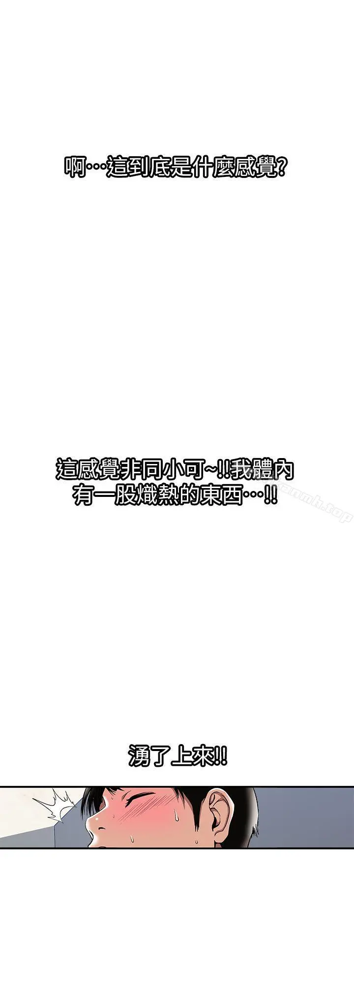 别人的老婆 第16话-别人老婆的口技 第17页