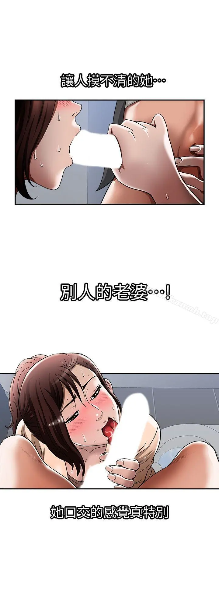 别人的老婆 第16话-别人老婆的口技 第21页