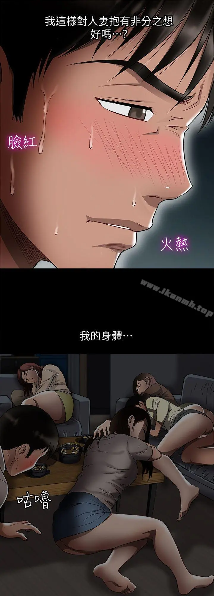 别人的老婆 第8话-睡着也有感觉的女人 第4页