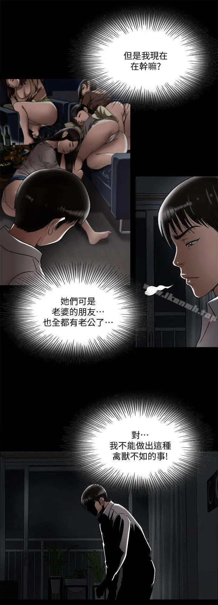 别人的老婆 第8话-睡着也有感觉的女人 第23页