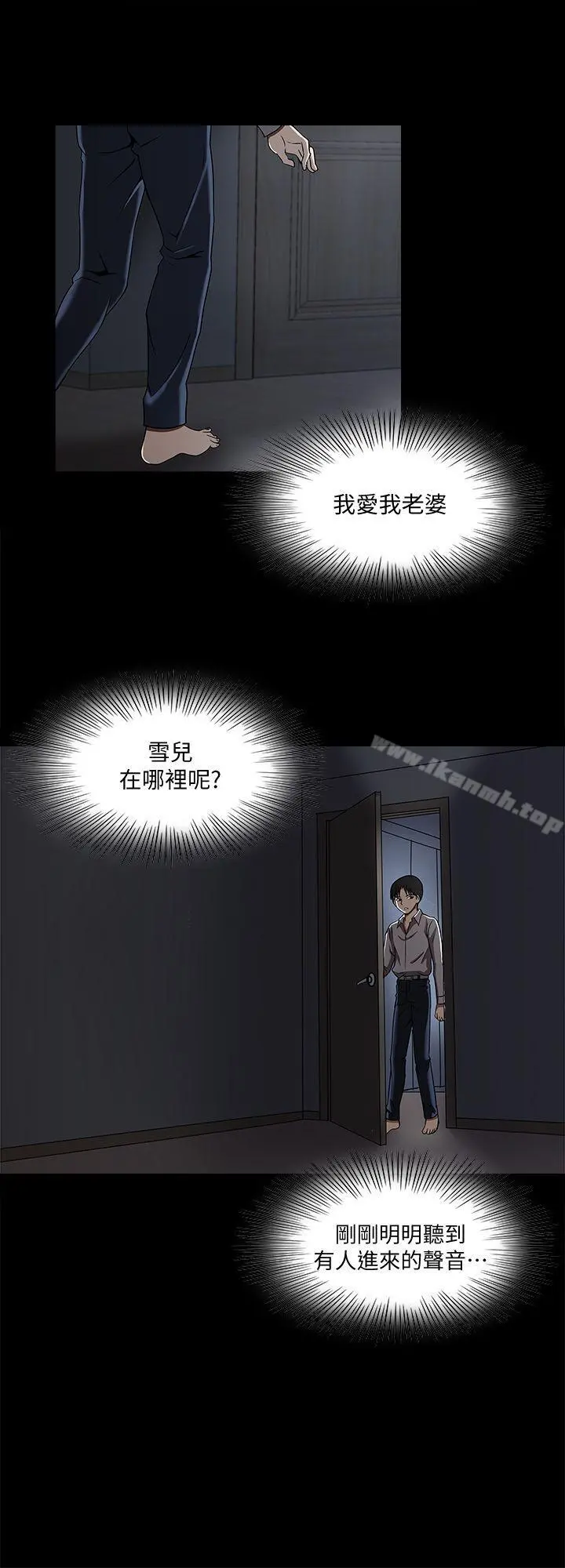 别人的老婆 第8话-睡着也有感觉的女人 第24页