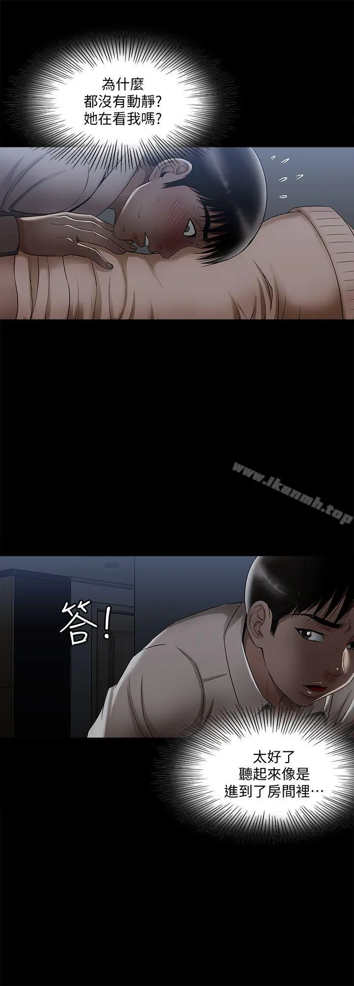 别人的老婆 第8话-睡着也有感觉的女人 第22页
