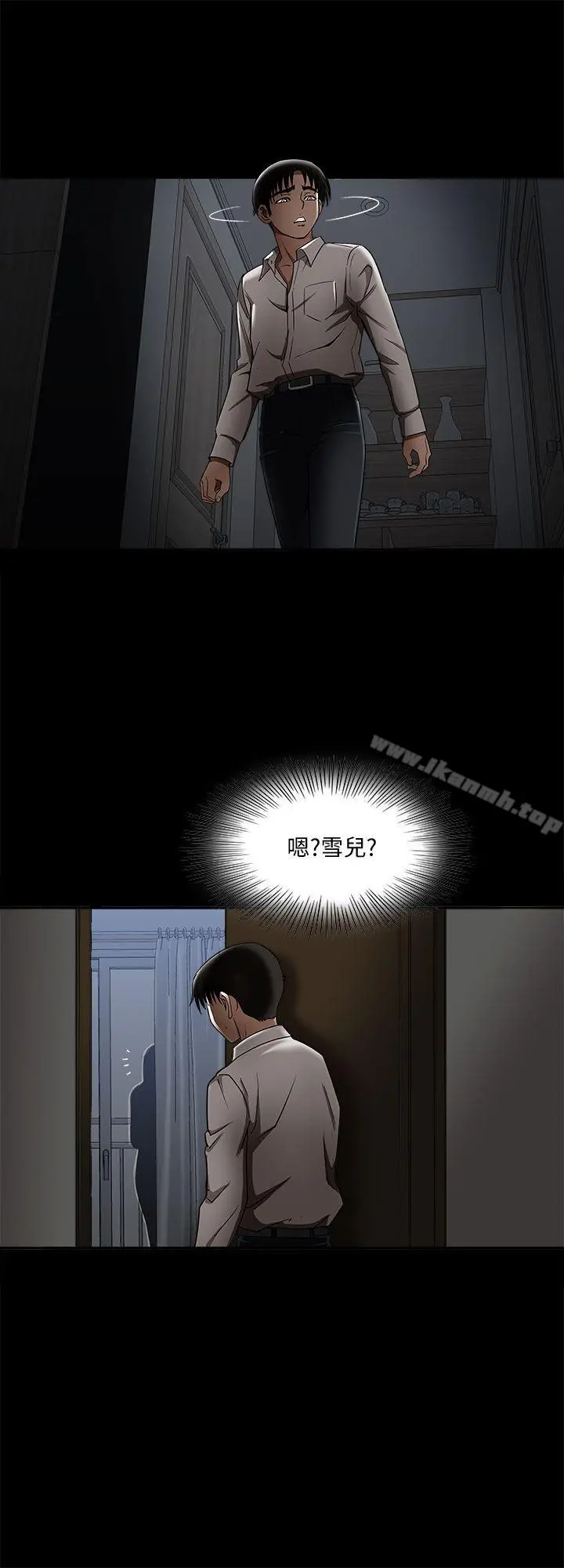 别人的老婆 第8话-睡着也有感觉的女人 第25页