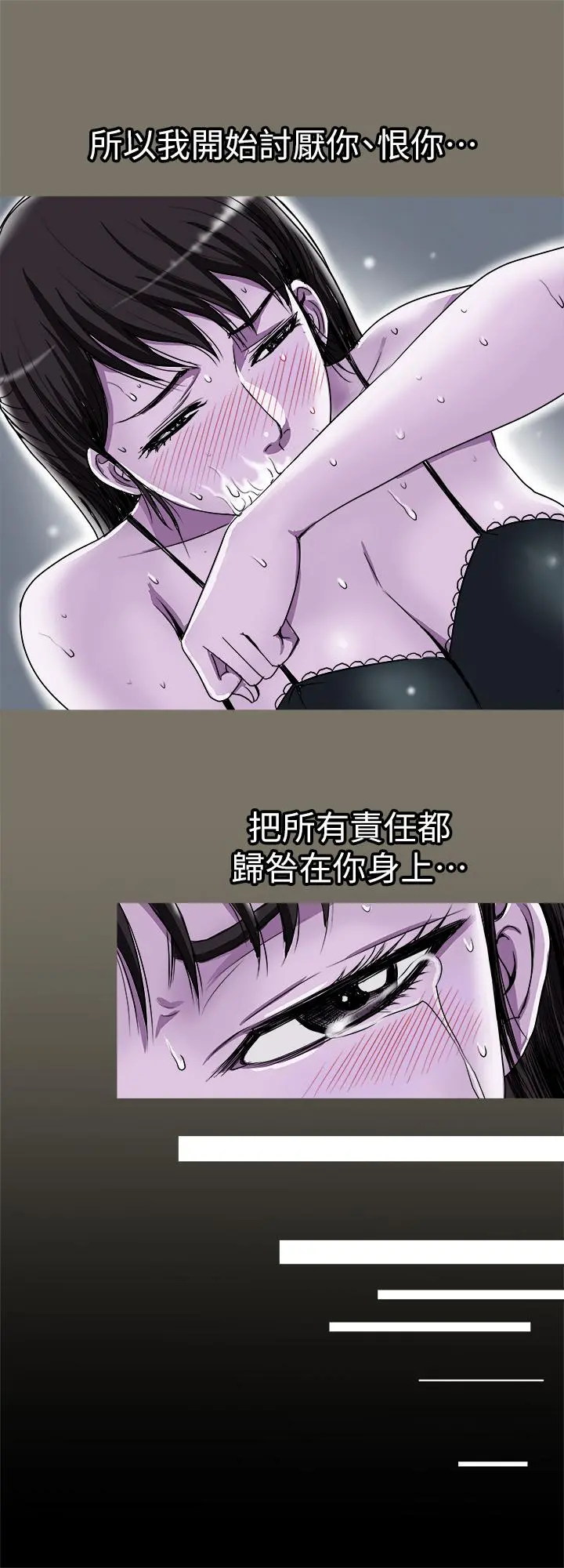别人的老婆 第75话(第2季)-雪儿迟来的醒悟 第11页