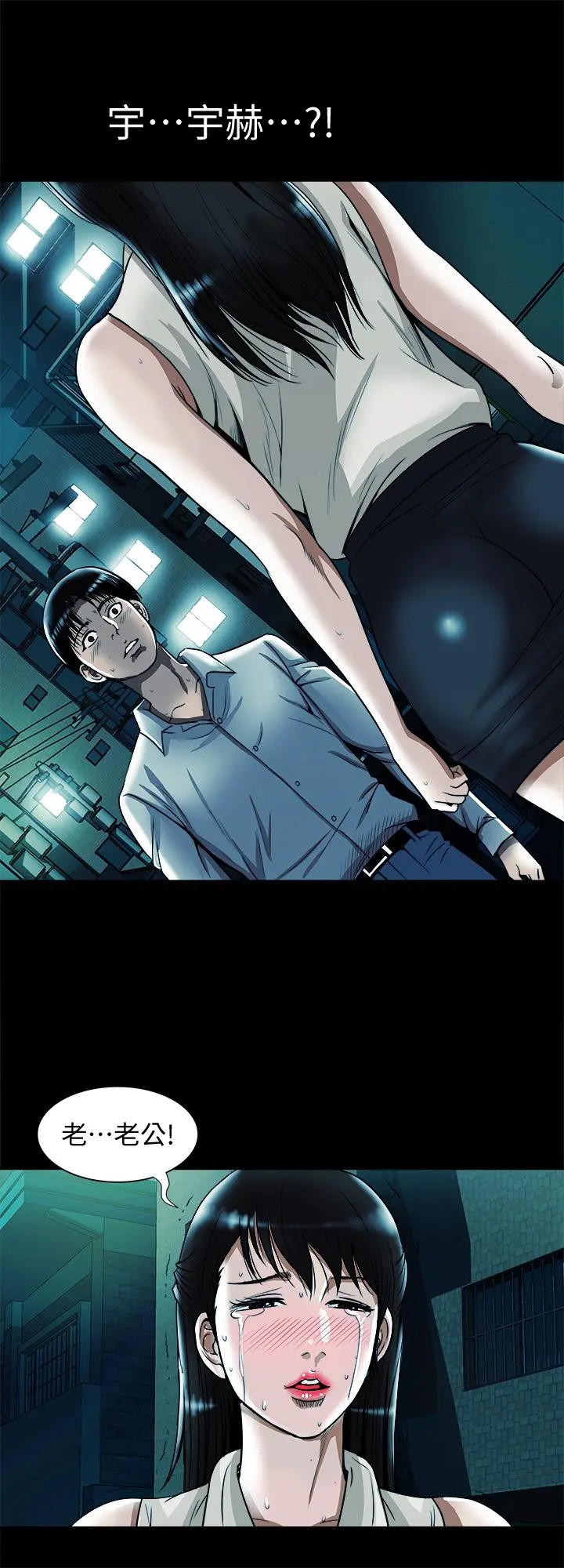 别人的老婆 第75话(第2季)-雪儿迟来的醒悟 第13页