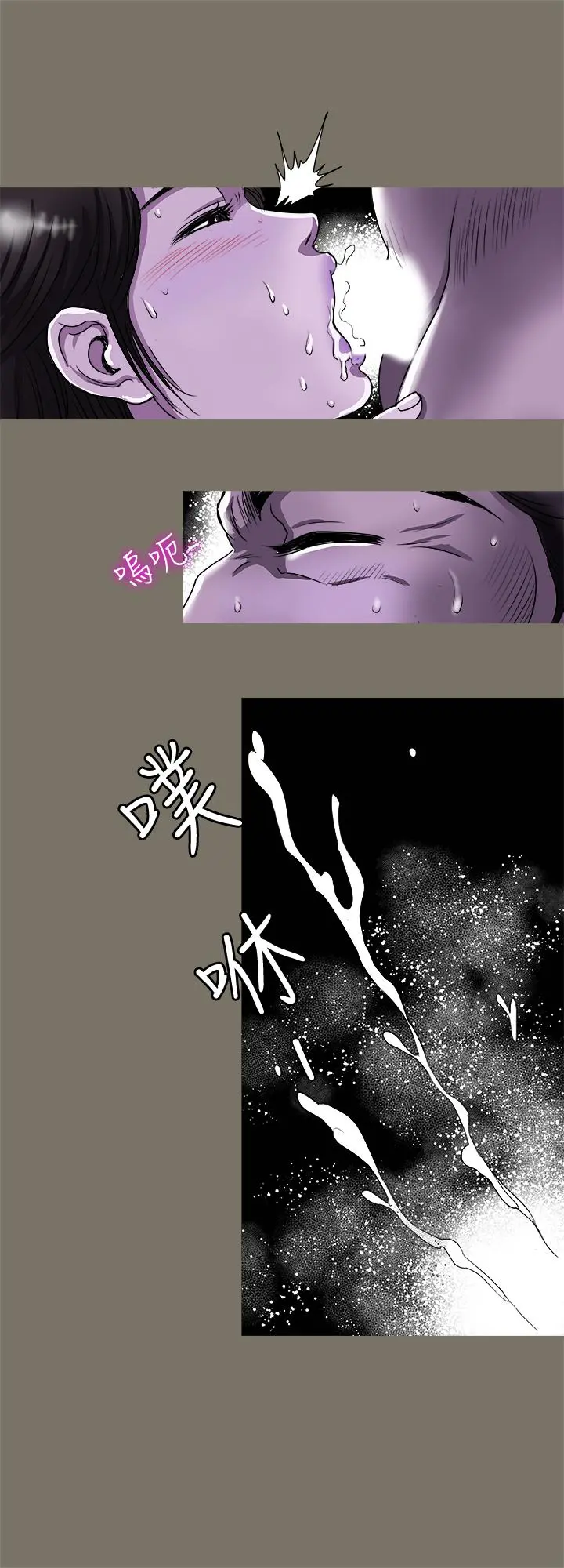 别人的老婆 第75话(第2季)-雪儿迟来的醒悟 第9页