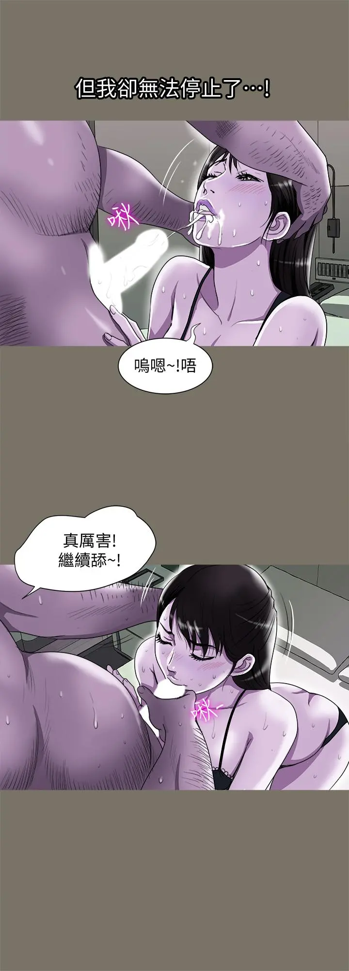 别人的老婆 第75话(第2季)-雪儿迟来的醒悟 第7页