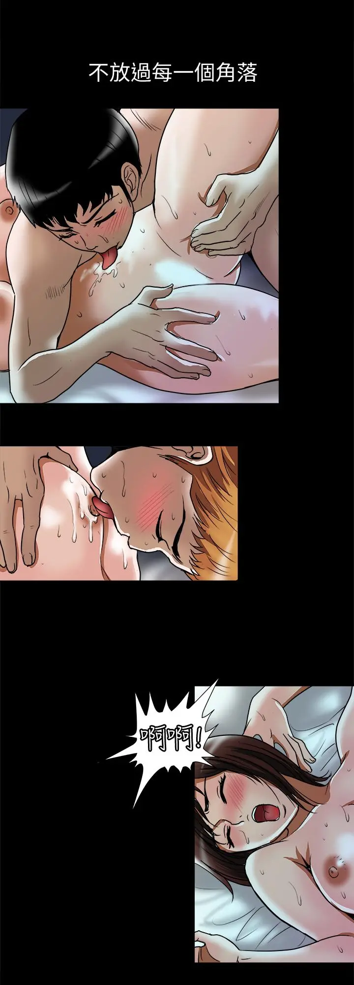 别人的老婆 第58话(第2季)-分享老婆的快感 第17页