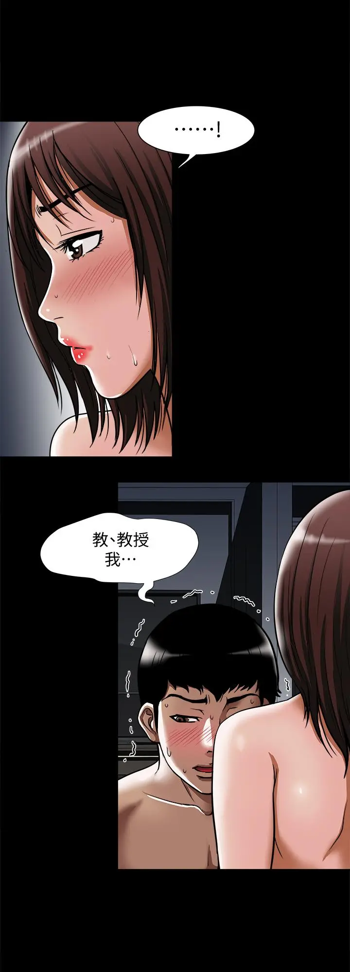 别人的老婆 第58话(第2季)-分享老婆的快感 第5页