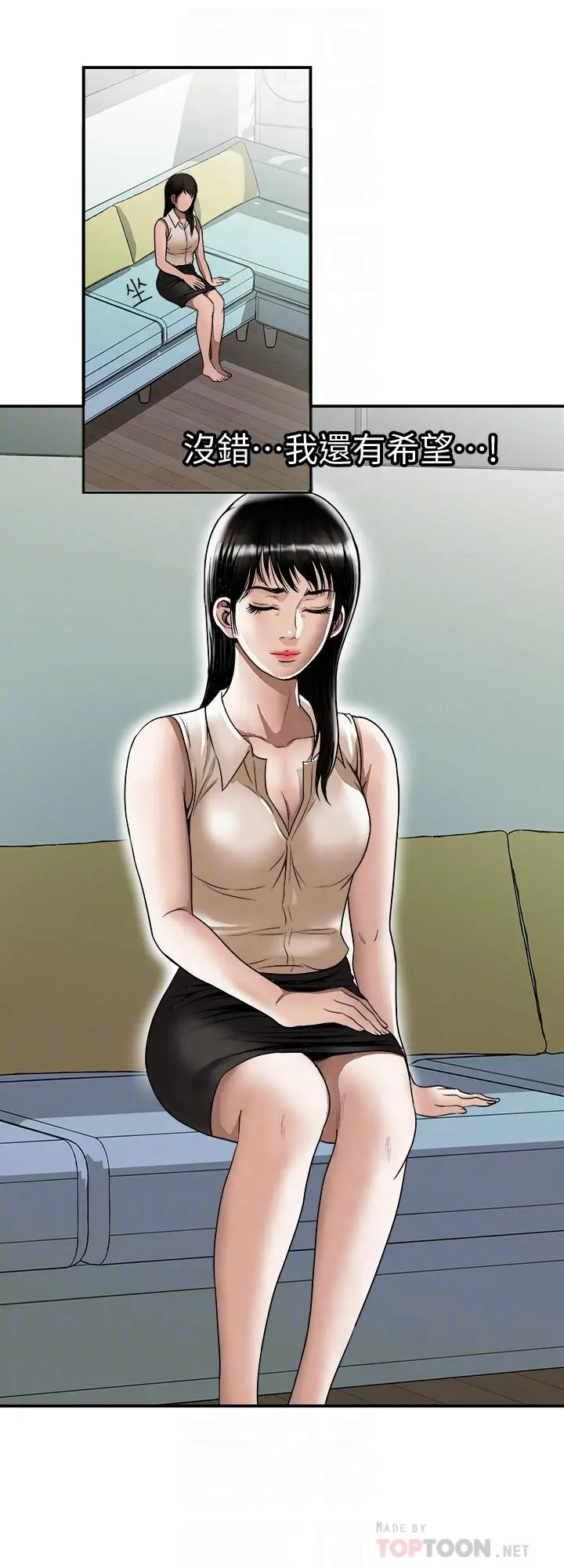 别人的老婆 第73话(第2季)-执着引发的悲剧 第6页