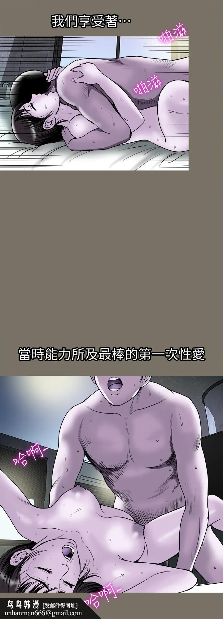 别人的老婆 第73话(第2季)-执着引发的悲剧 第15页