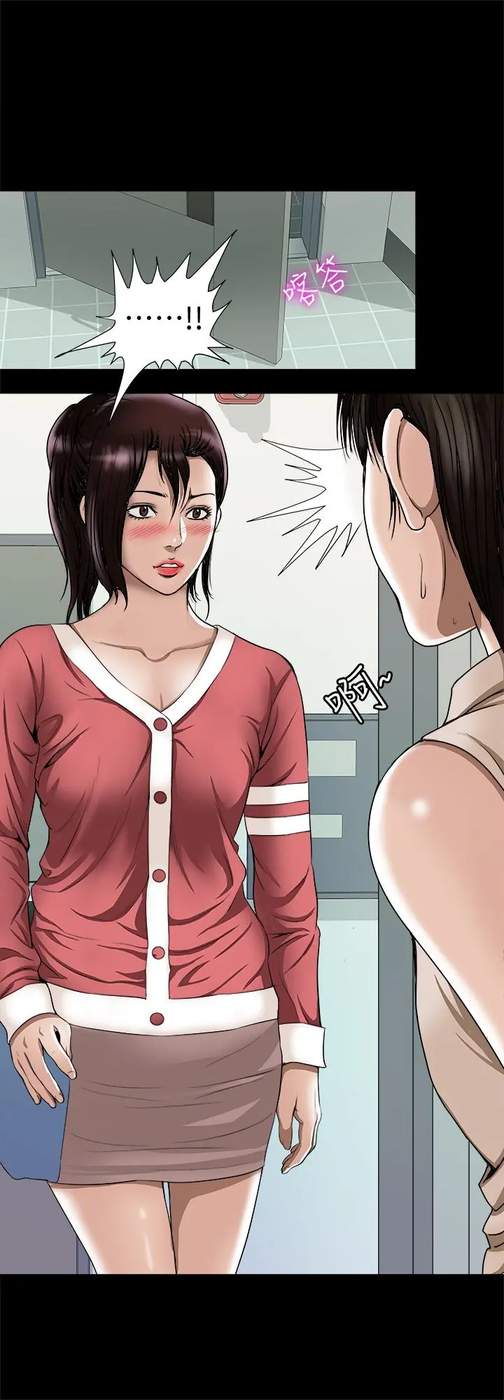 别人的老婆 第73话(第2季)-执着引发的悲剧 第25页