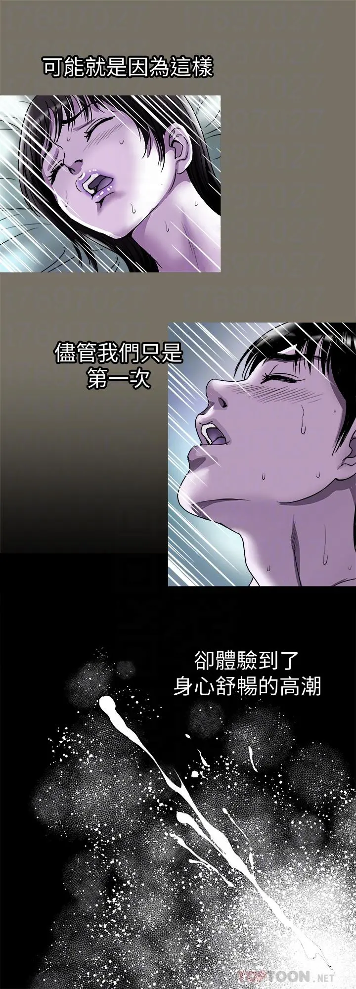 别人的老婆 第73话(第2季)-执着引发的悲剧 第16页