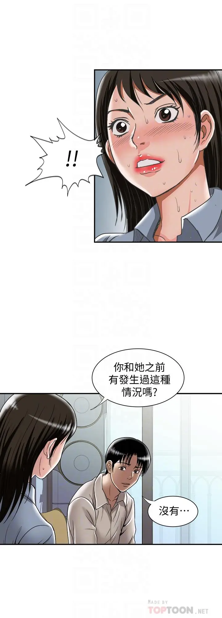 别人的老婆 第55话(第2季)-师母都已经这么痛苦了 第12页
