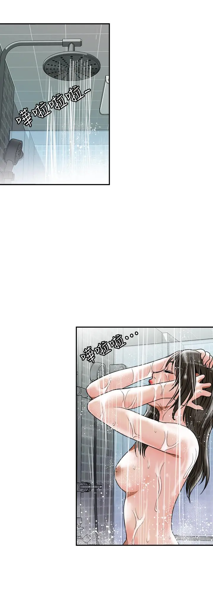 别人的老婆 第55话(第2季)-师母都已经这么痛苦了 第9页
