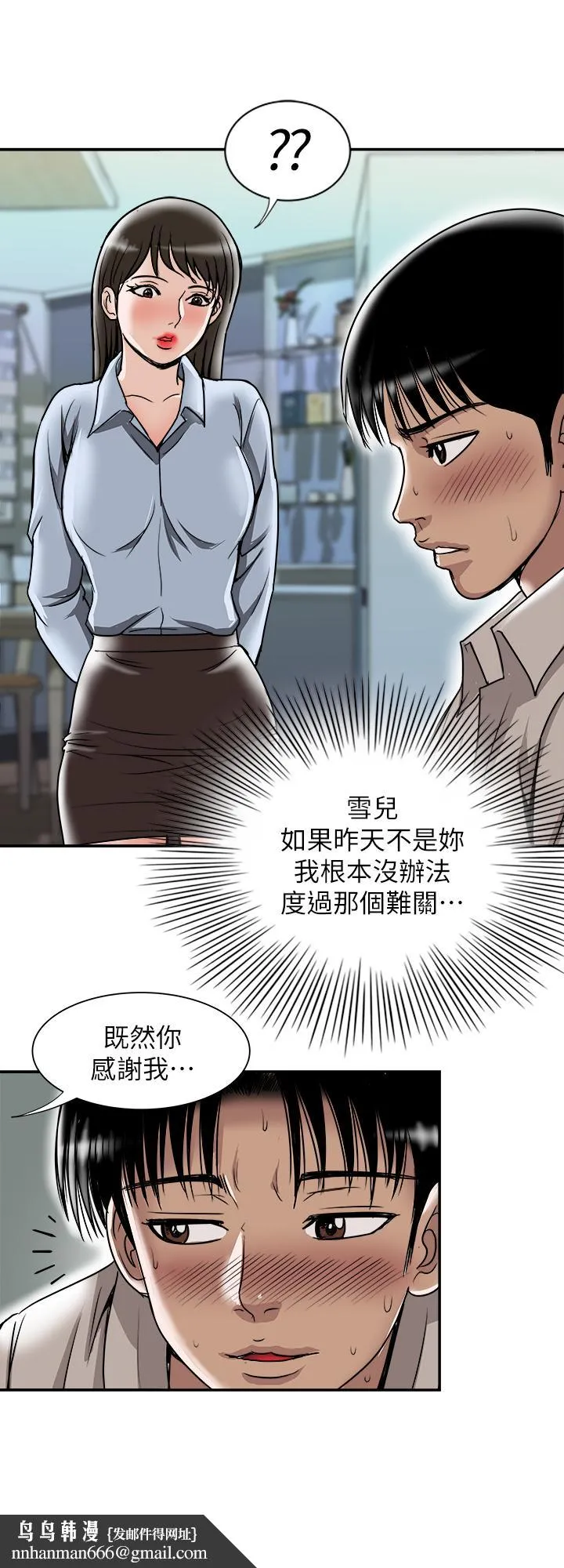 别人的老婆 第55话(第2季)-师母都已经这么痛苦了 第15页