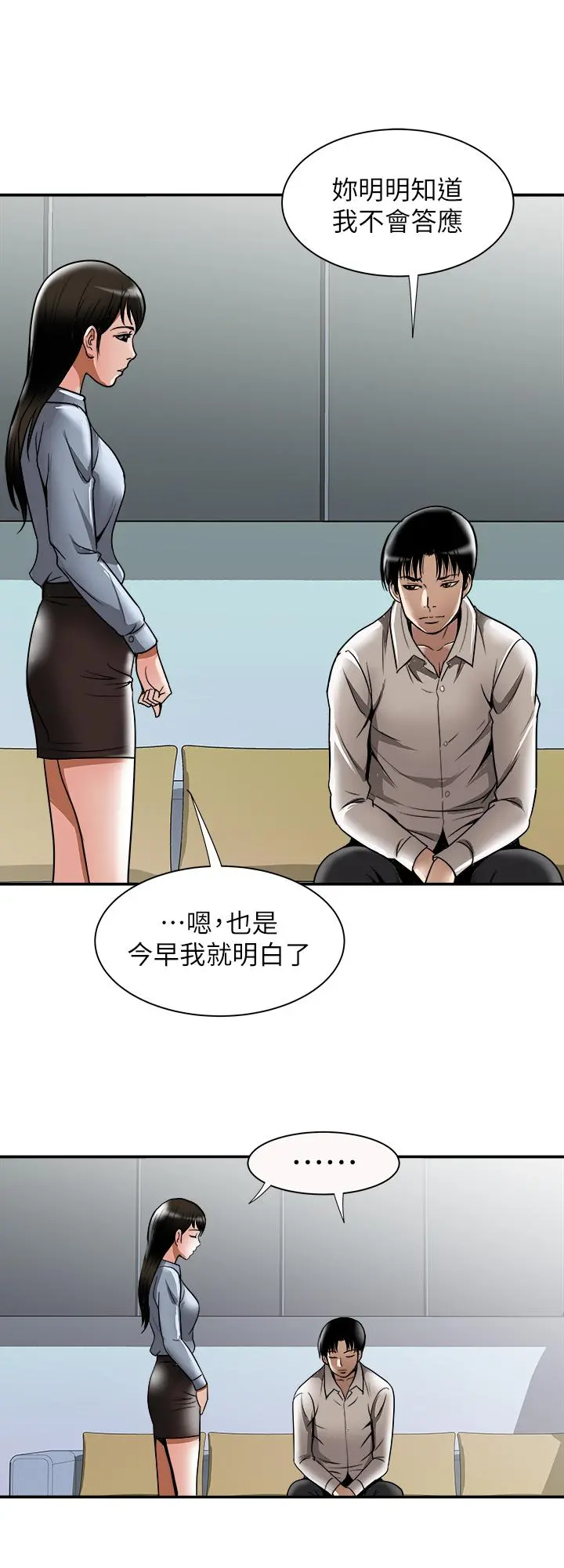 别人的老婆 第55话(第2季)-师母都已经这么痛苦了 第17页