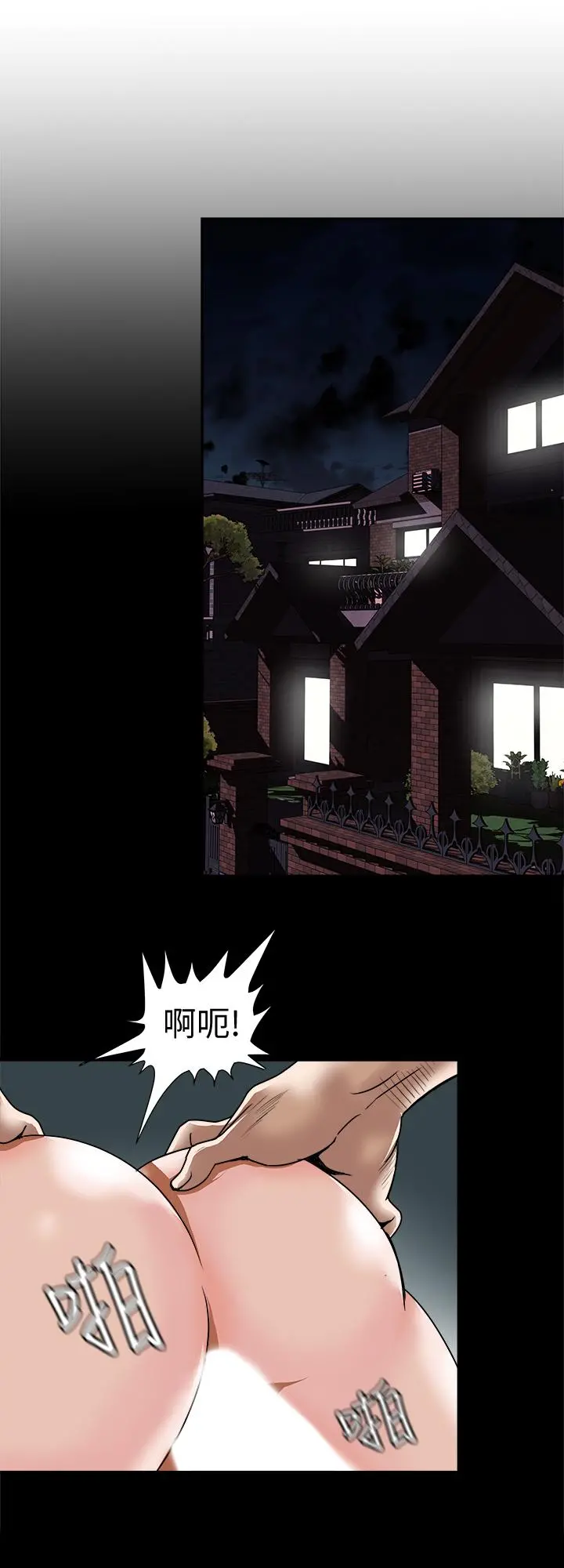 别人的老婆 第55话(第2季)-师母都已经这么痛苦了 第20页