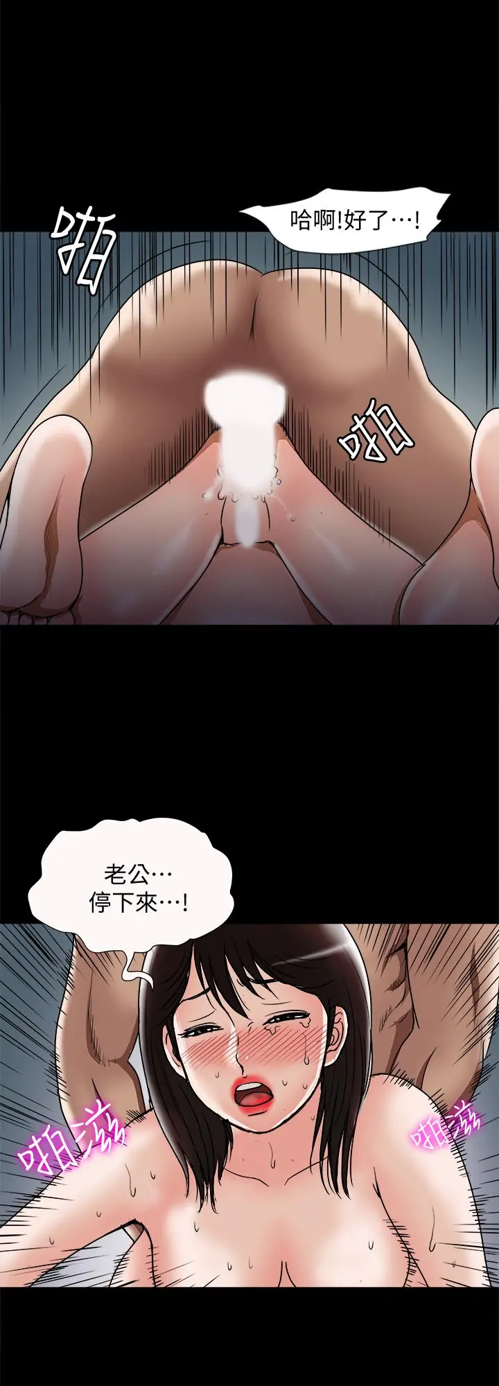 别人的老婆 第55话(第2季)-师母都已经这么痛苦了 第21页