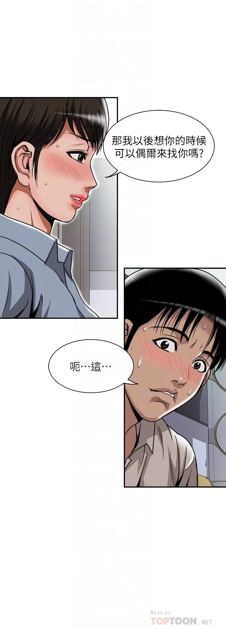 别人的老婆 第55话(第2季)-师母都已经这么痛苦了 第16页