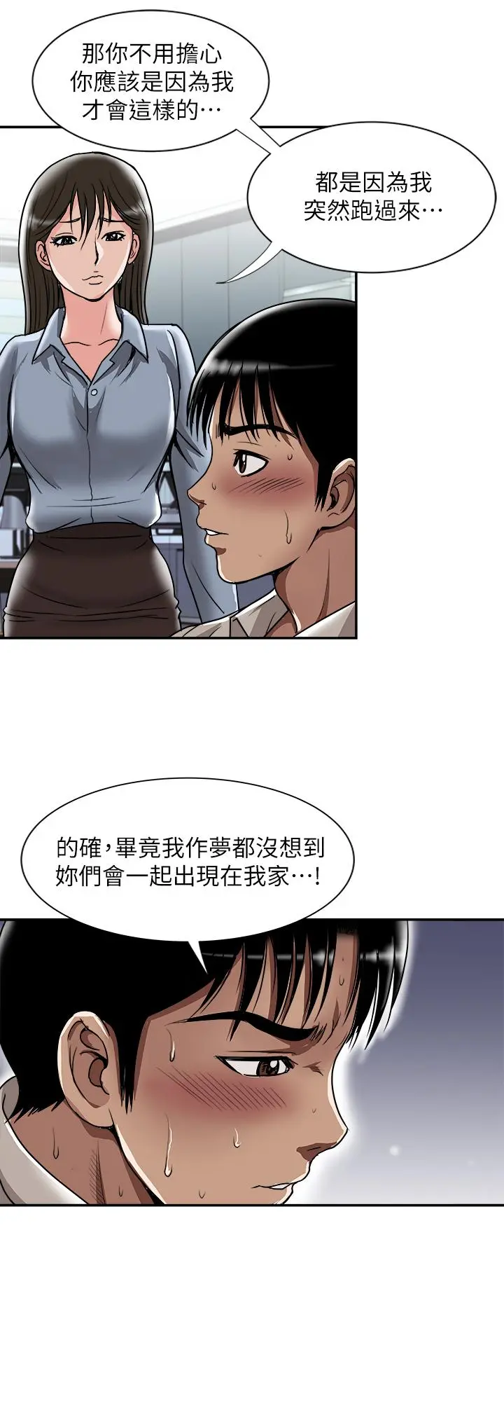 别人的老婆 第55话(第2季)-师母都已经这么痛苦了 第13页