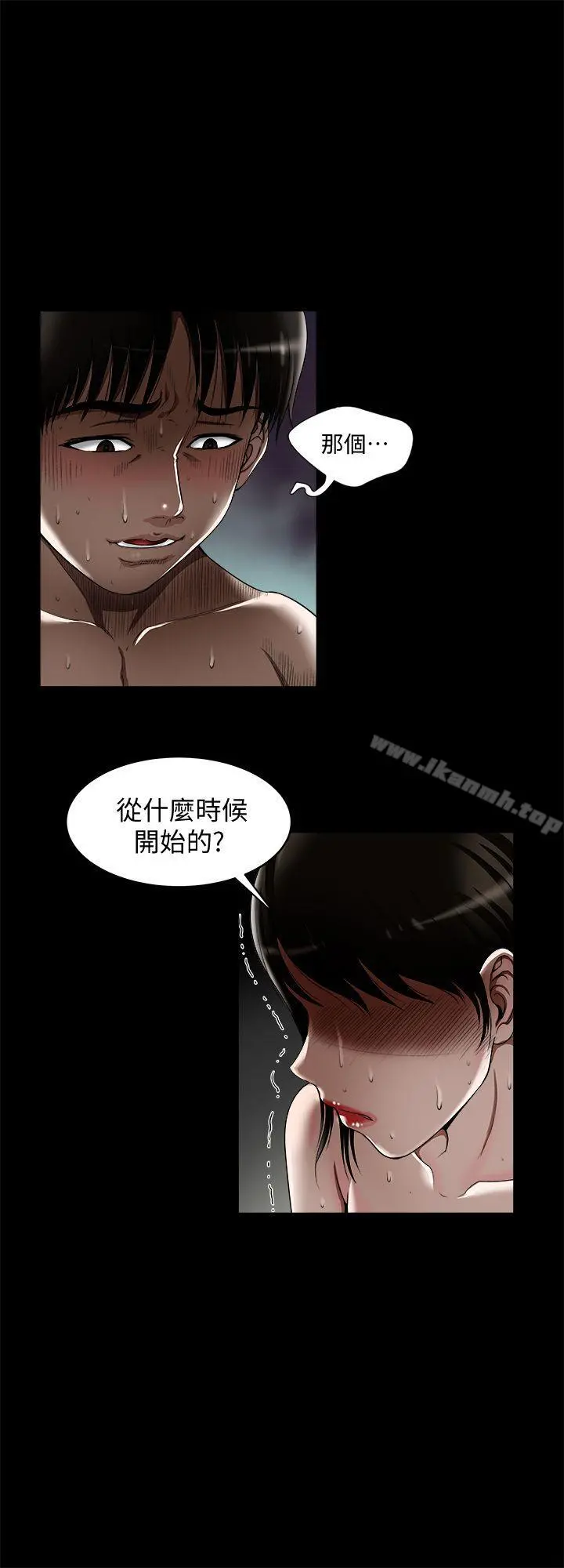 别人的老婆 第11话-下落不明的雪儿 第13页