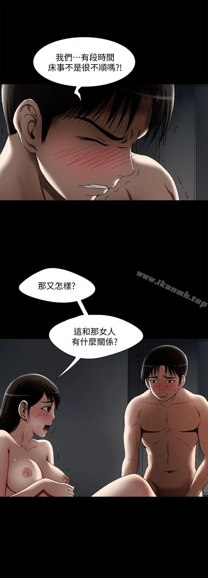 别人的老婆 第11话-下落不明的雪儿 第9页