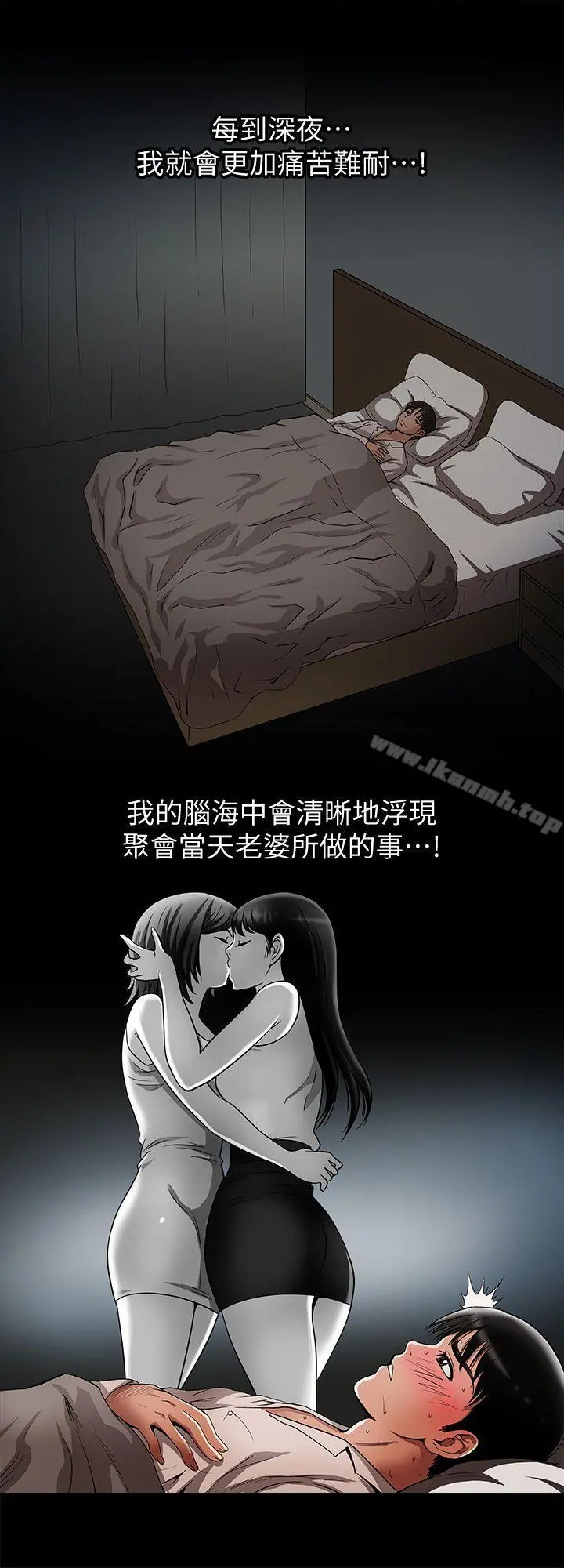 别人的老婆 第11话-下落不明的雪儿 第27页